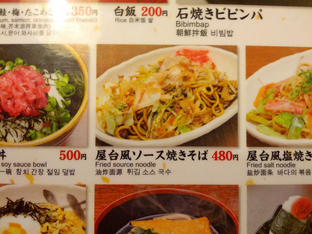 ...weshalb ich mich für die "source noodles" entschieden hab. Weiß aber immer noch nicht, was davon jetzt die "source" war :(