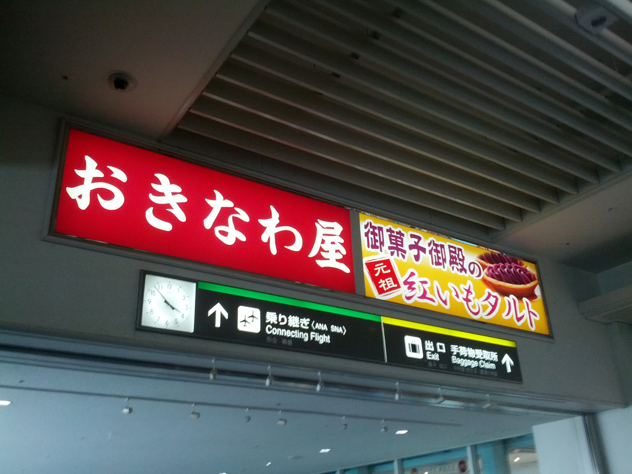 Okinawa-ya!