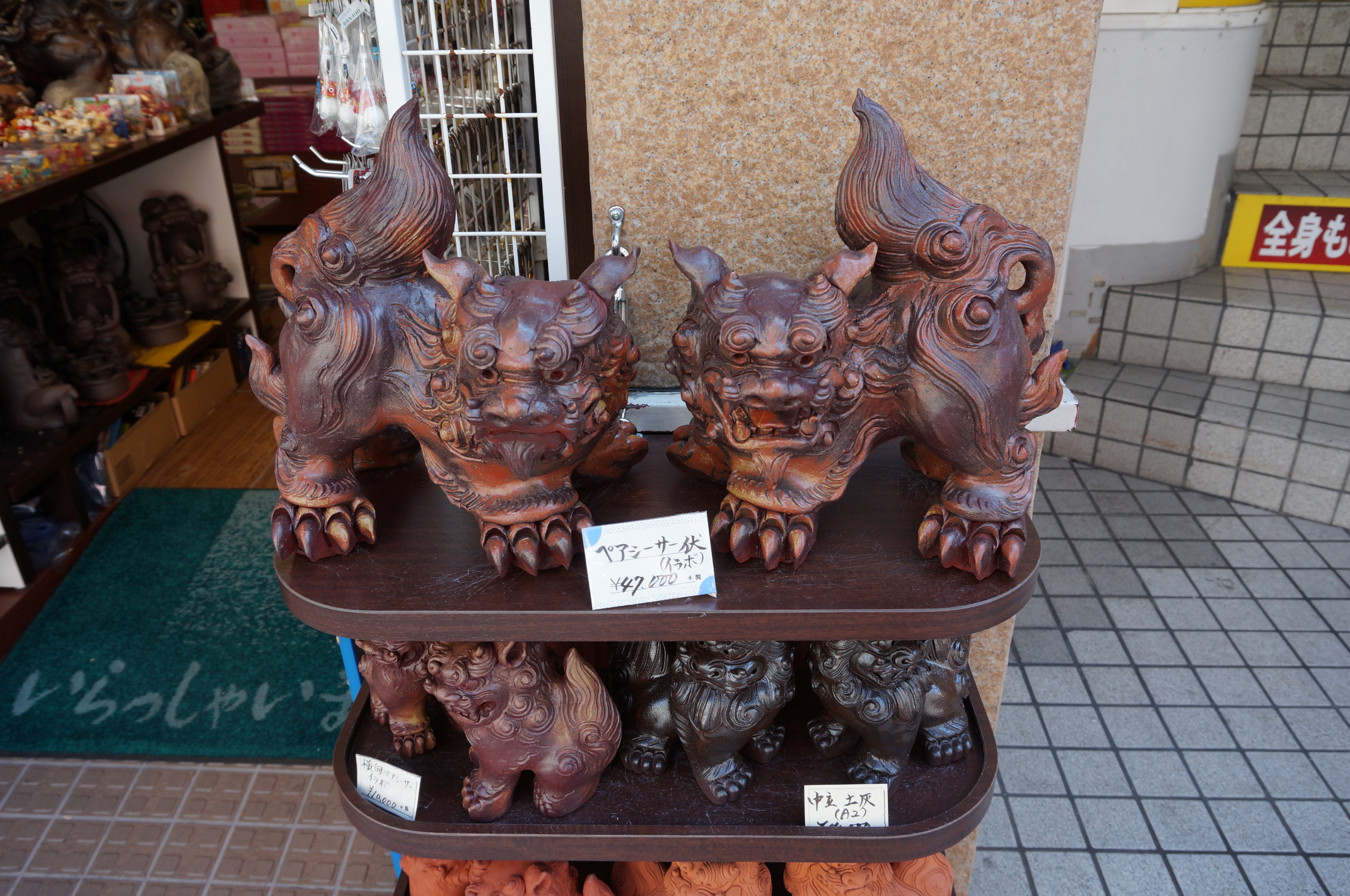 Überall in Okinawa sind diese beiden zu finden. Sie heißen shiisa und stellen sowas wie Schutzgötter da, wobei einer davon immer das Maul geöffnet hat.