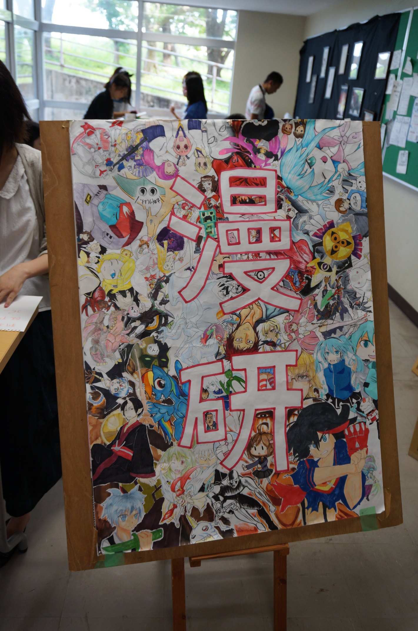 Vom Mangaclub gezeichnetes Poster - hab sogar einige Figuren erkannt^^