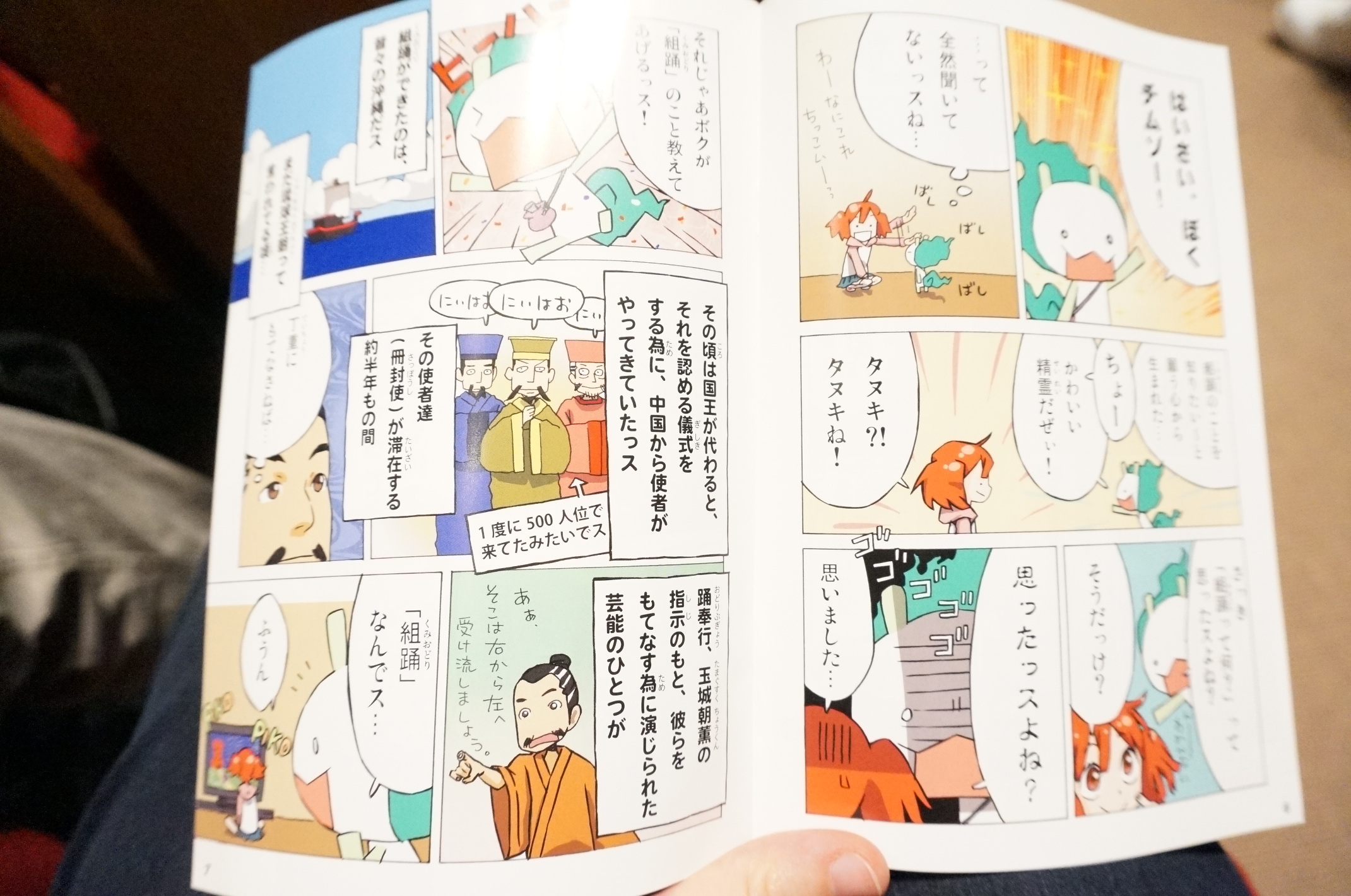 Typisch Japan: Natürlich in Form eines Mangas.