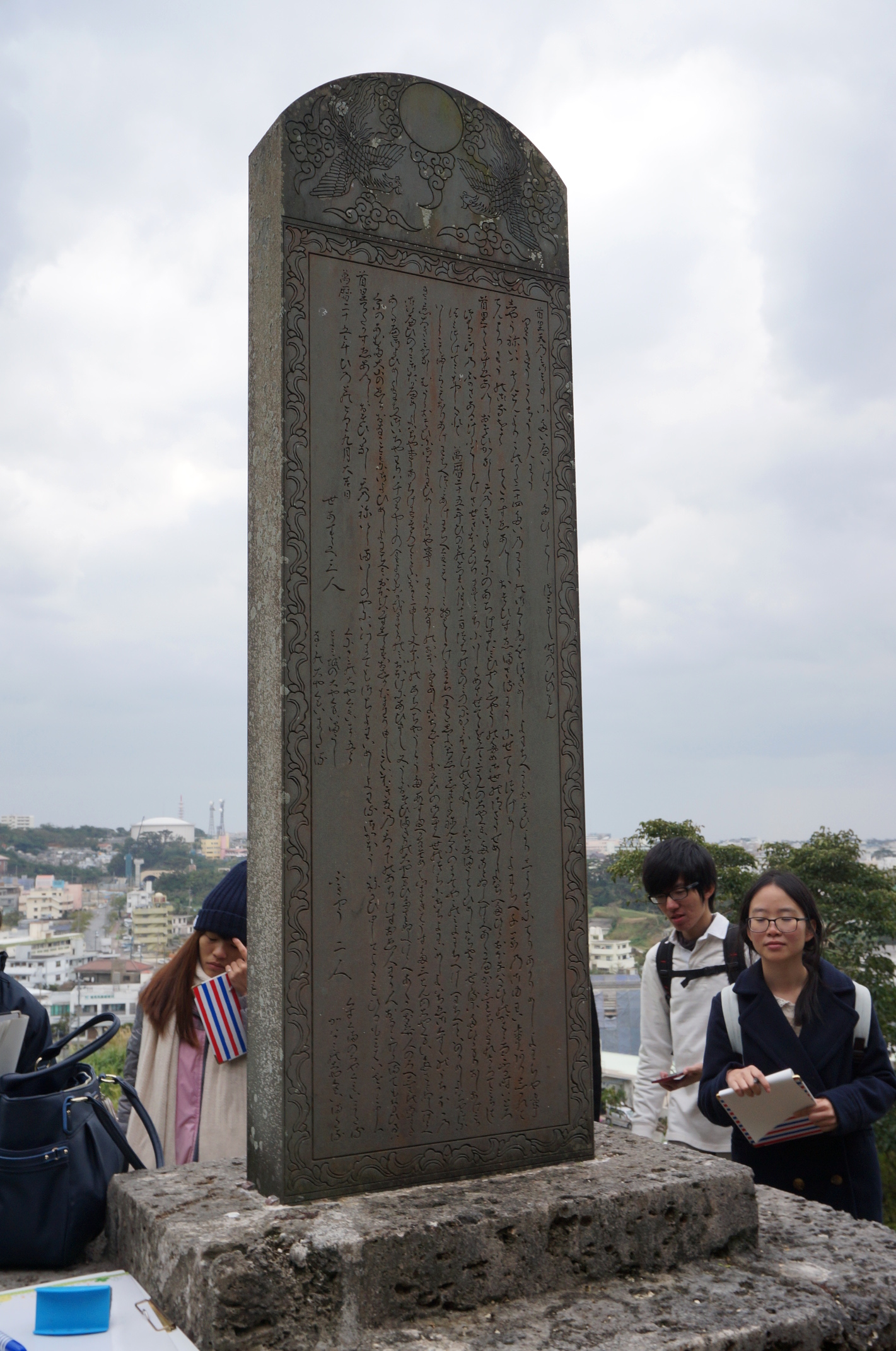 Stein mit Text und Pokémon (鳳凰, houou: chinesischer Phönix).