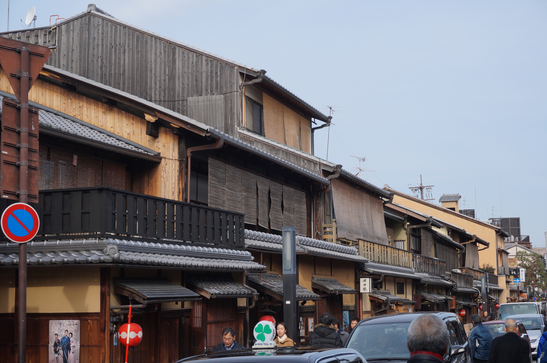 Stadtteil "Gion". Geishas habe ich jedoch keine gesehen.