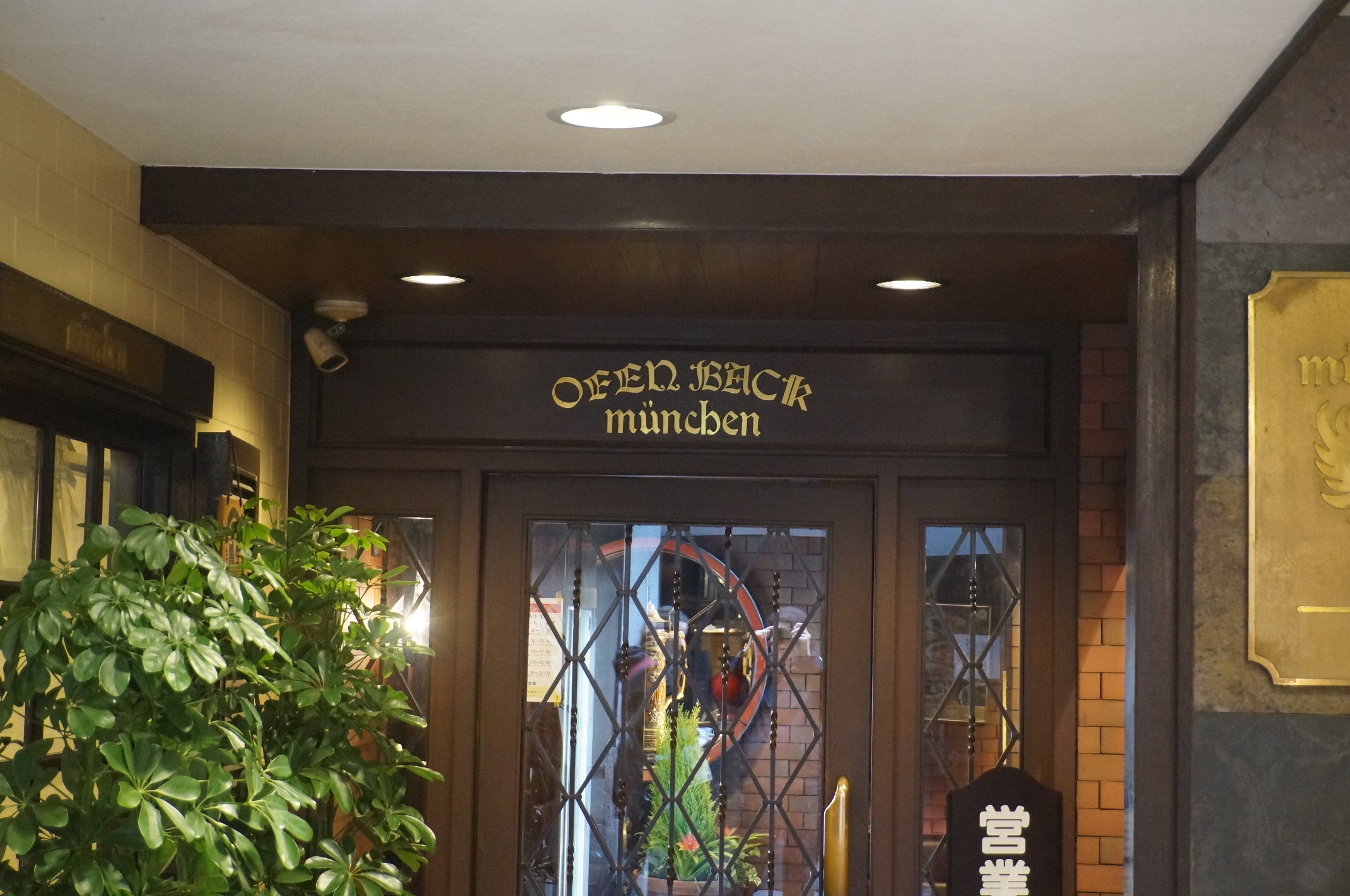 Öhm ja. Allzu "deutsch" wirkte das Essen im Schaufenster allerdings nicht^^