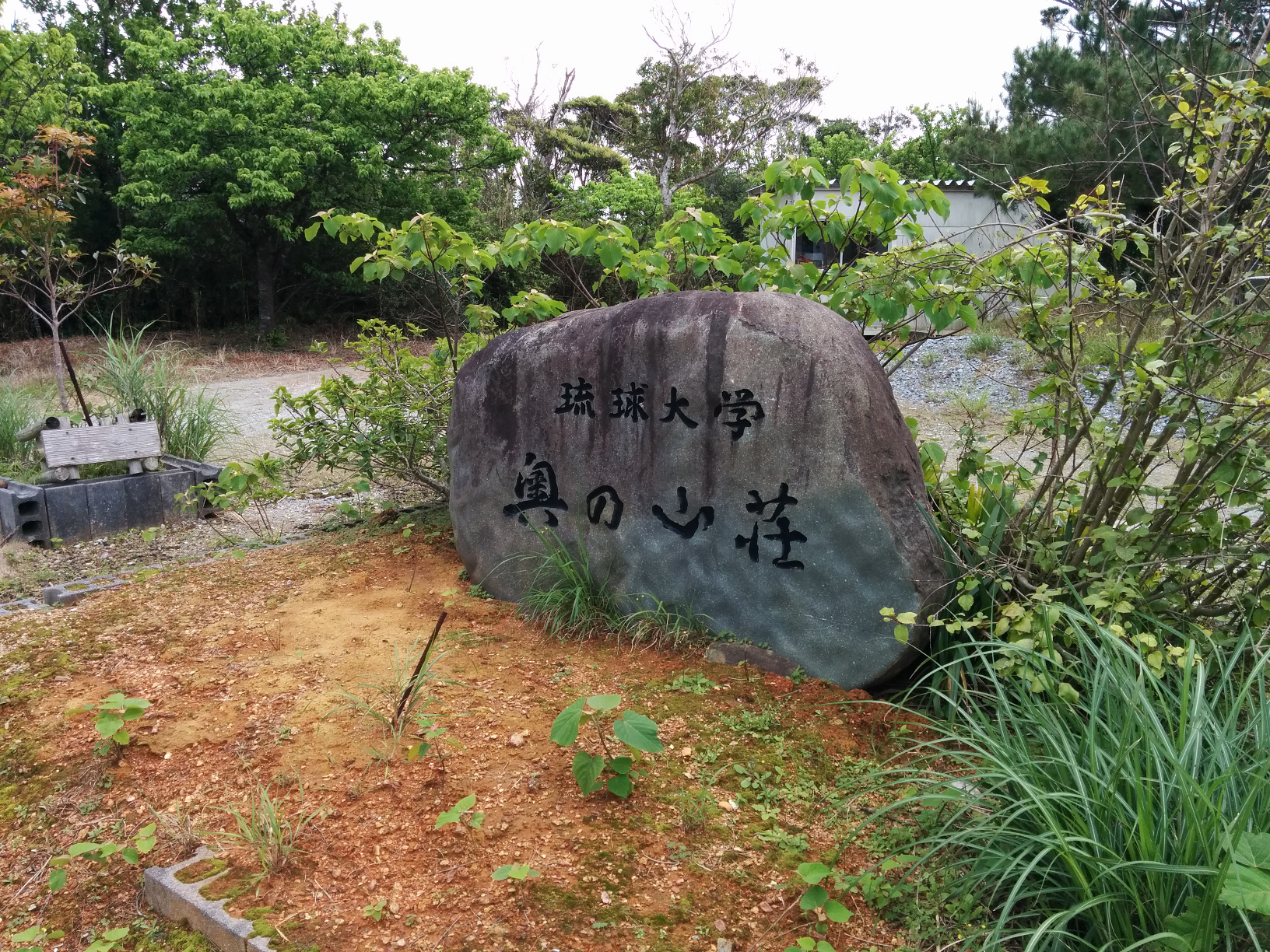 Oku no sanso.