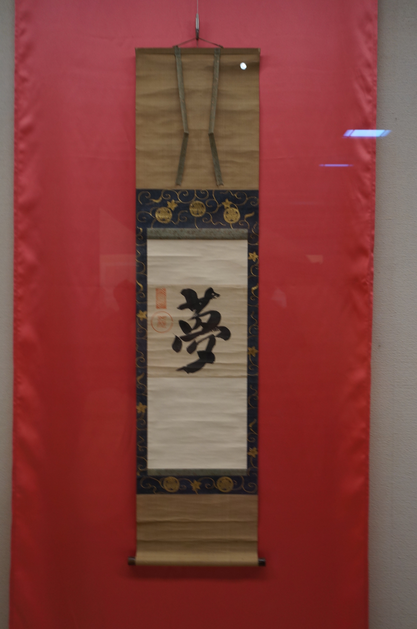 Wandrolle; das Kanji bedeutet "Traum" (yume).