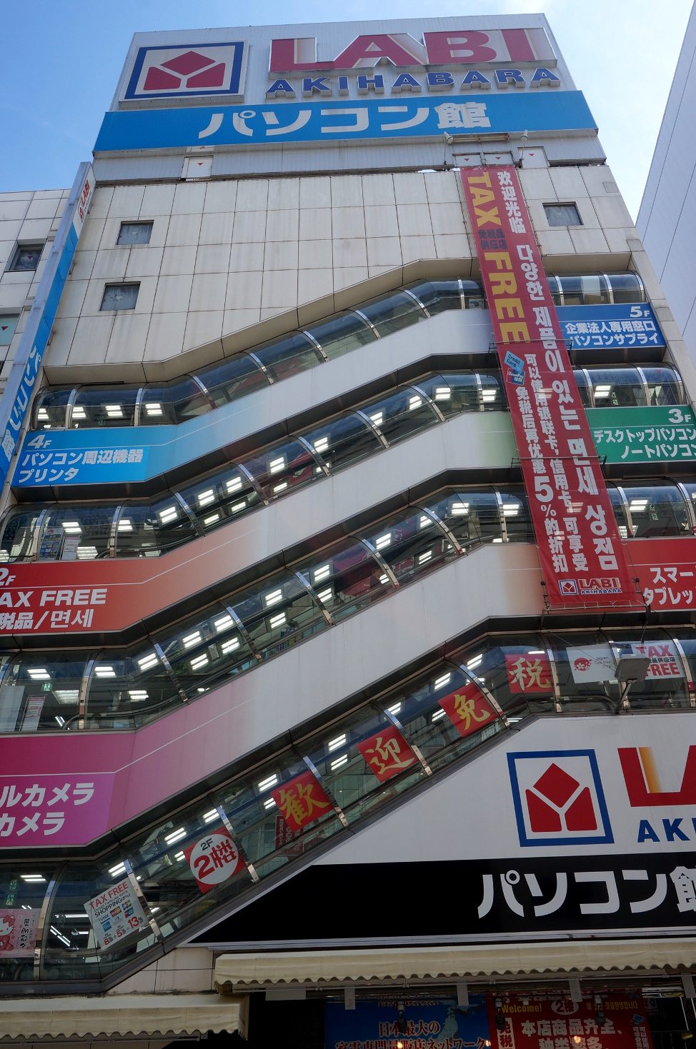 Interessant aussehende Fassade in Akihabara.