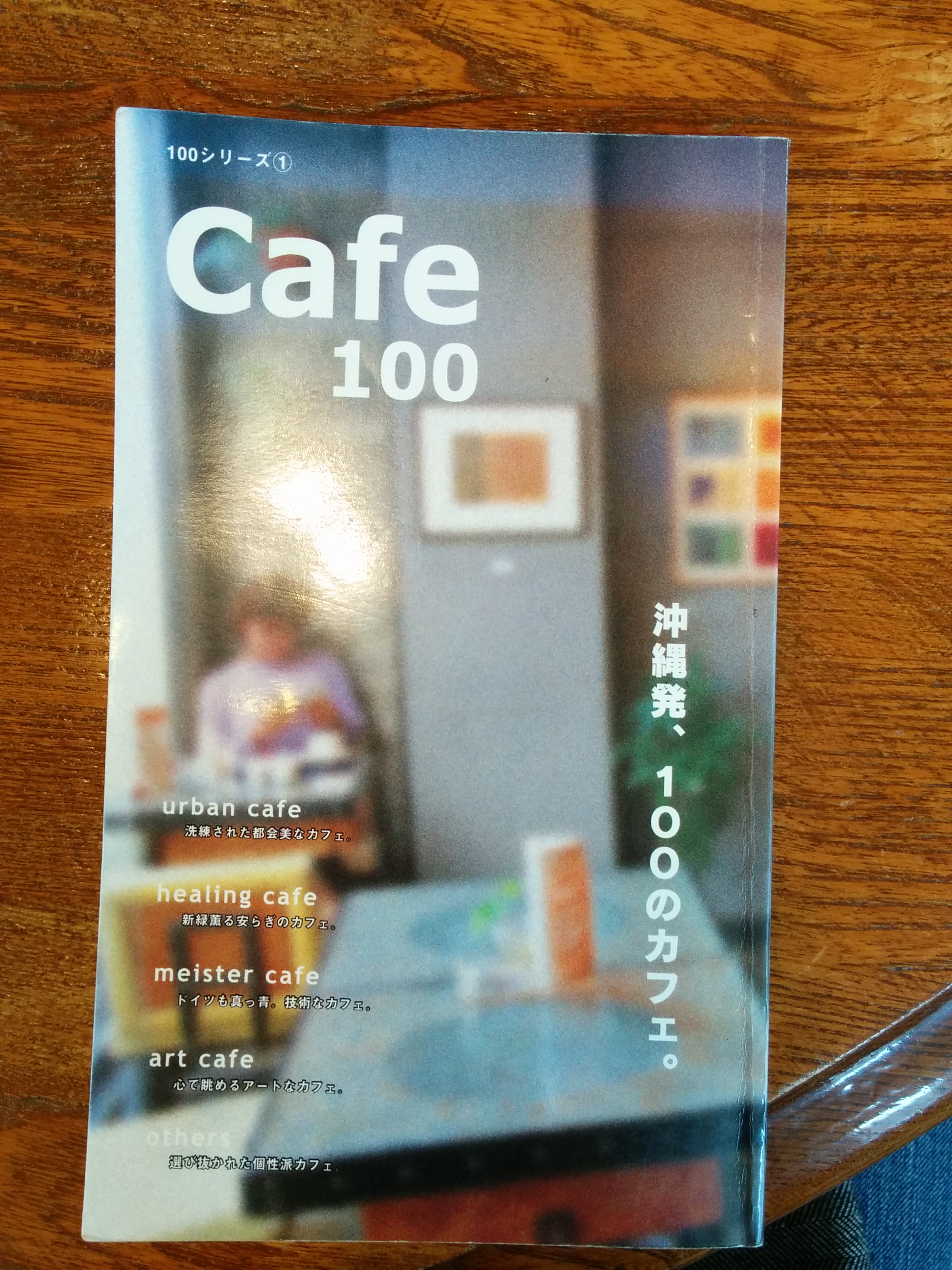 Mich interessierte aber eher das über Cafés auf Okinawa^^