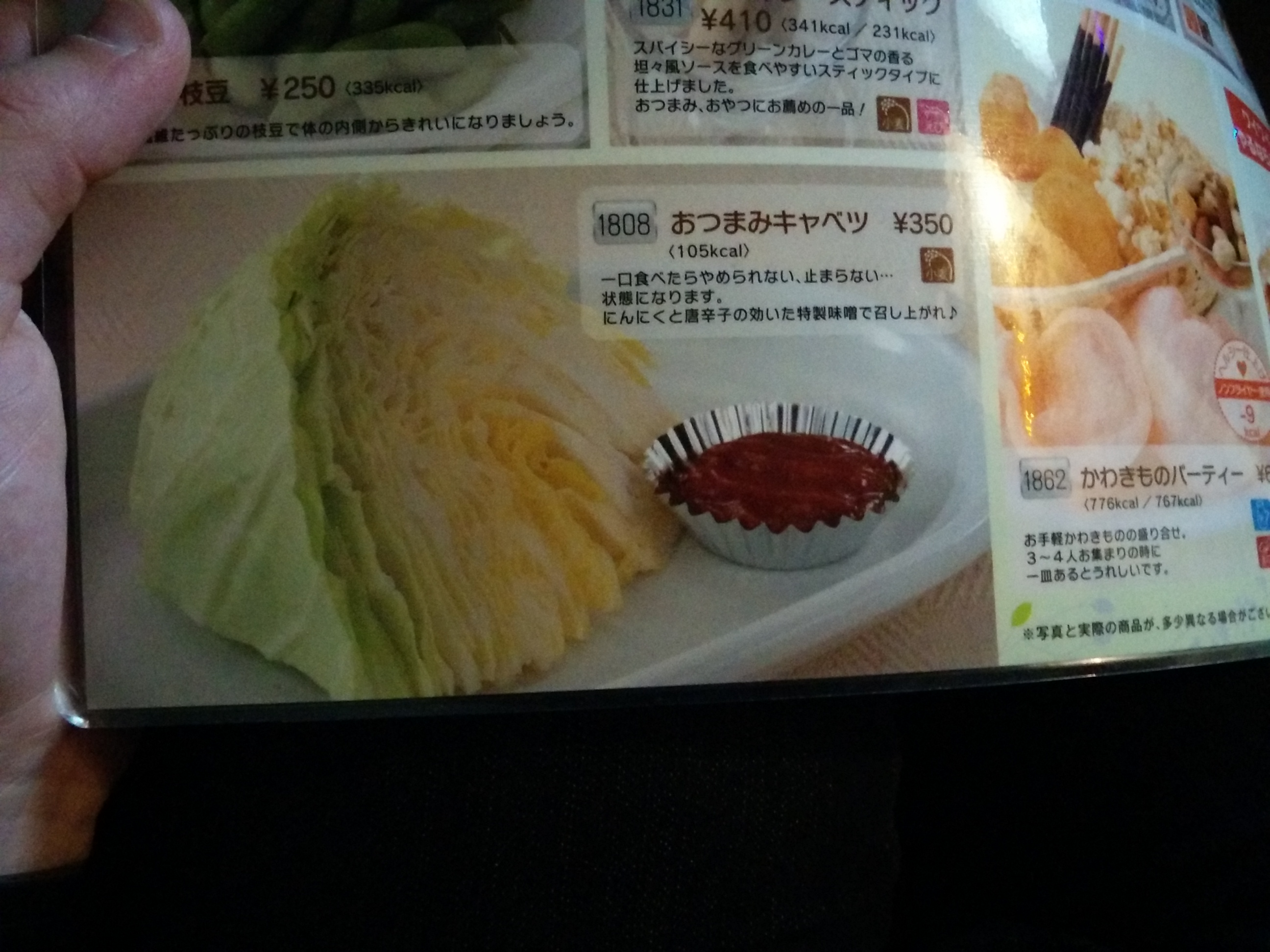 Snack für zwischendurch? O Japan...