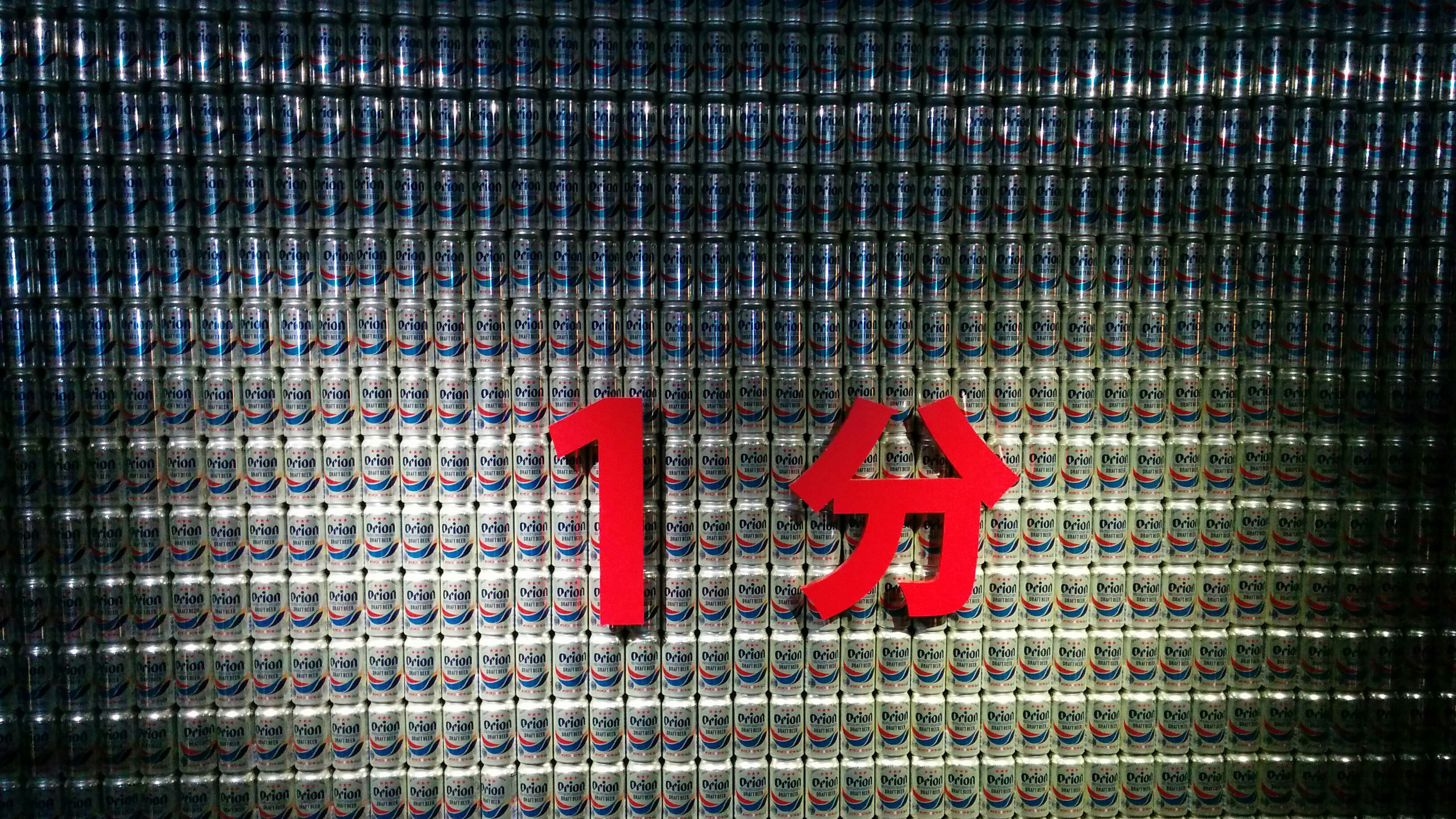 Mehr Bier.