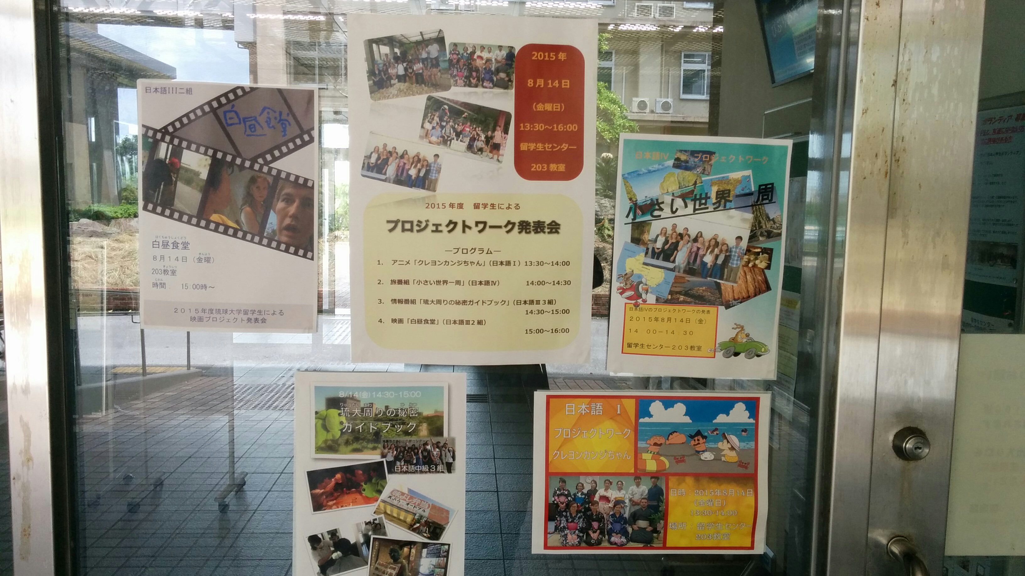 Plakate, die die Filmvorstellungen ankündigten. Unserer war 白昼食堂 (Plakat links).
