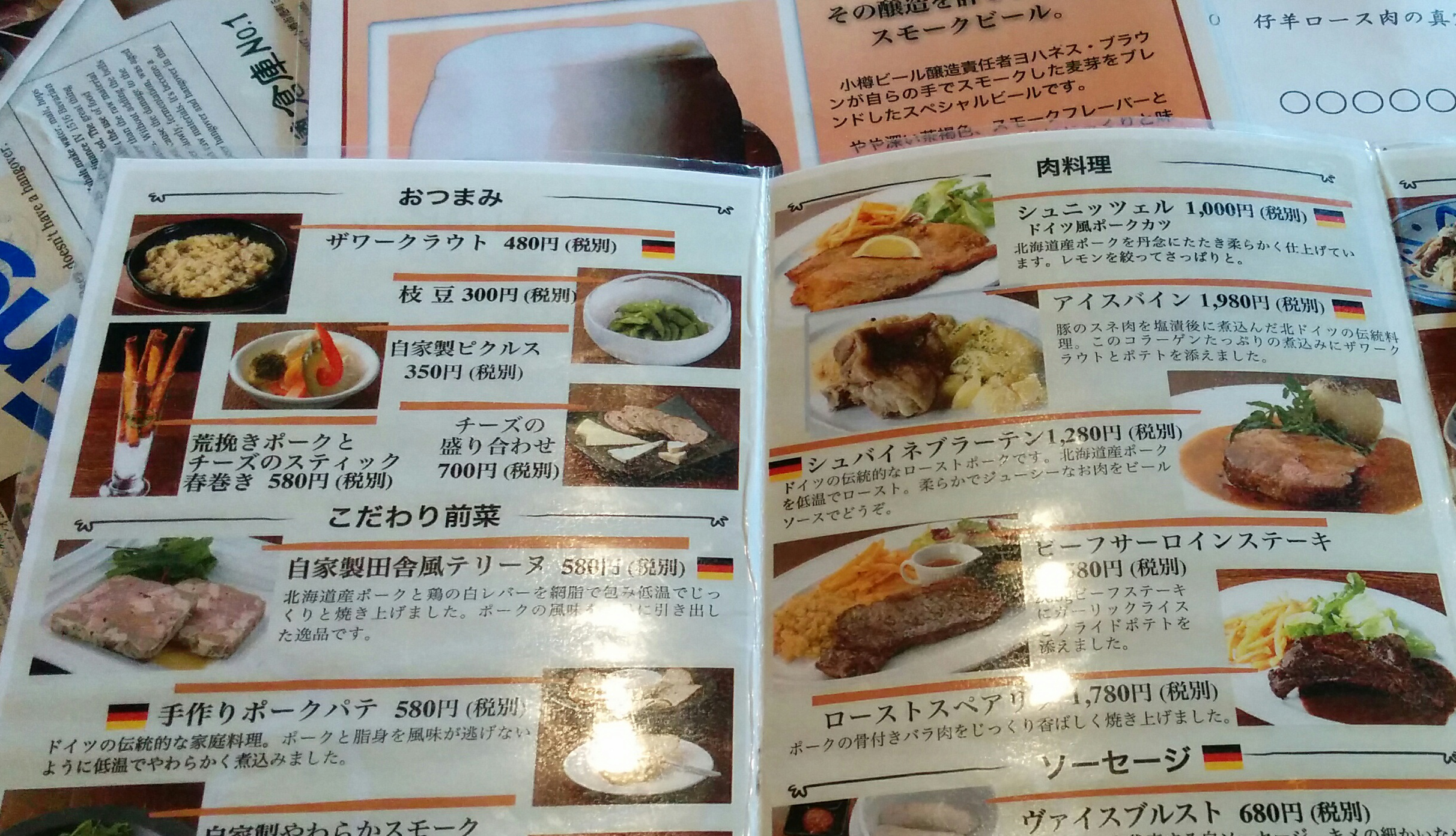 Das Menü im "deutschen" Restaurant.