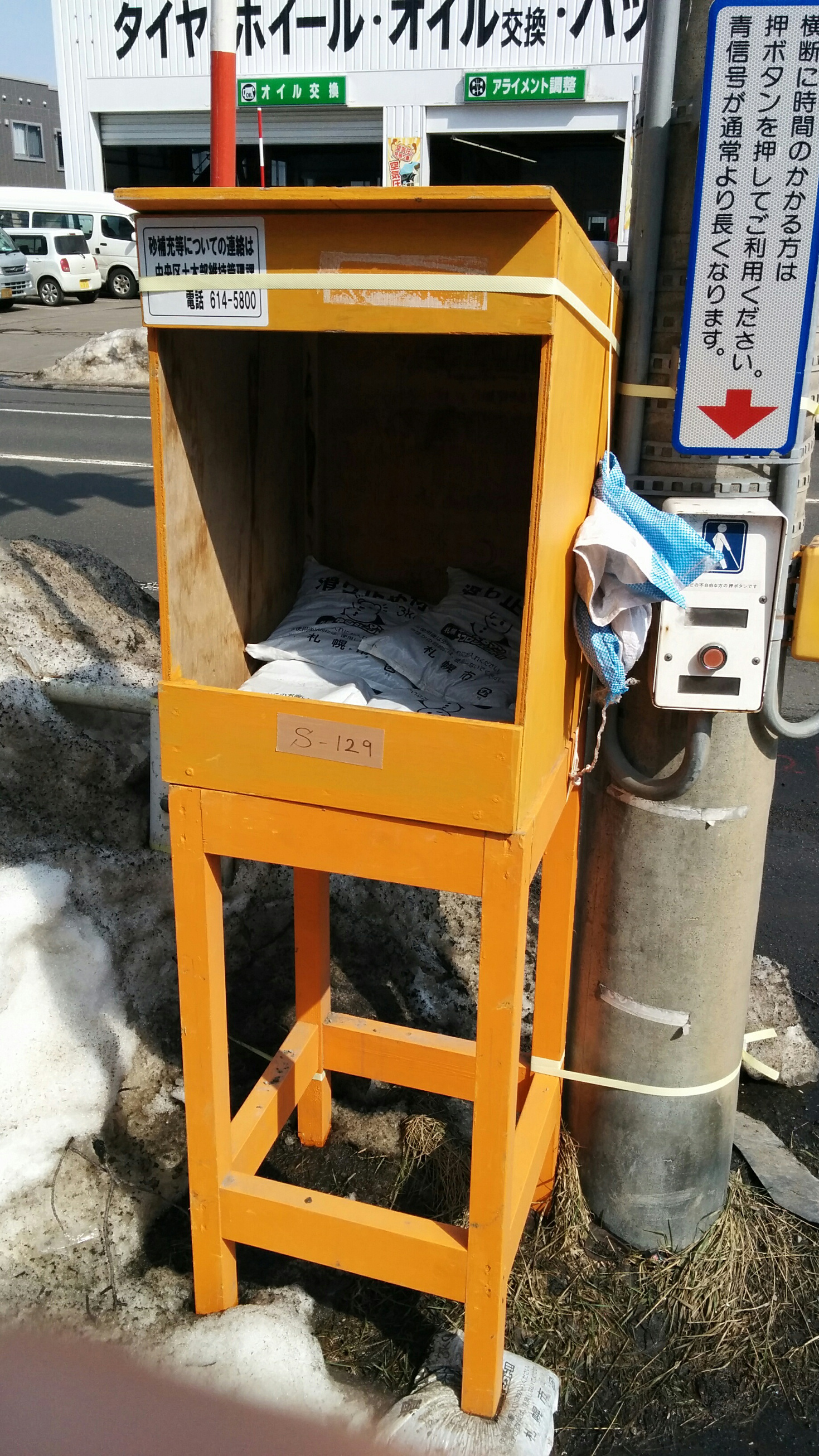Einer dieser Kästen mit Sand.