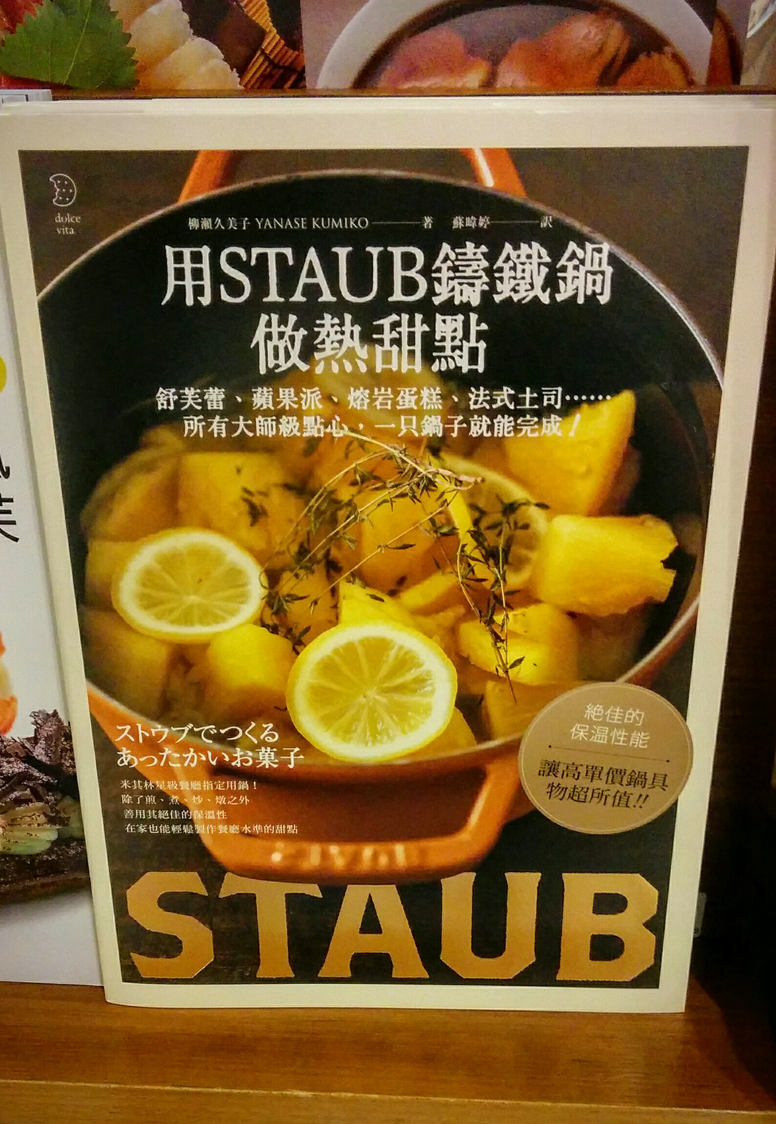 Wenn man nicht weiß, dass STAUB der Name eines Topfherstellers ist...